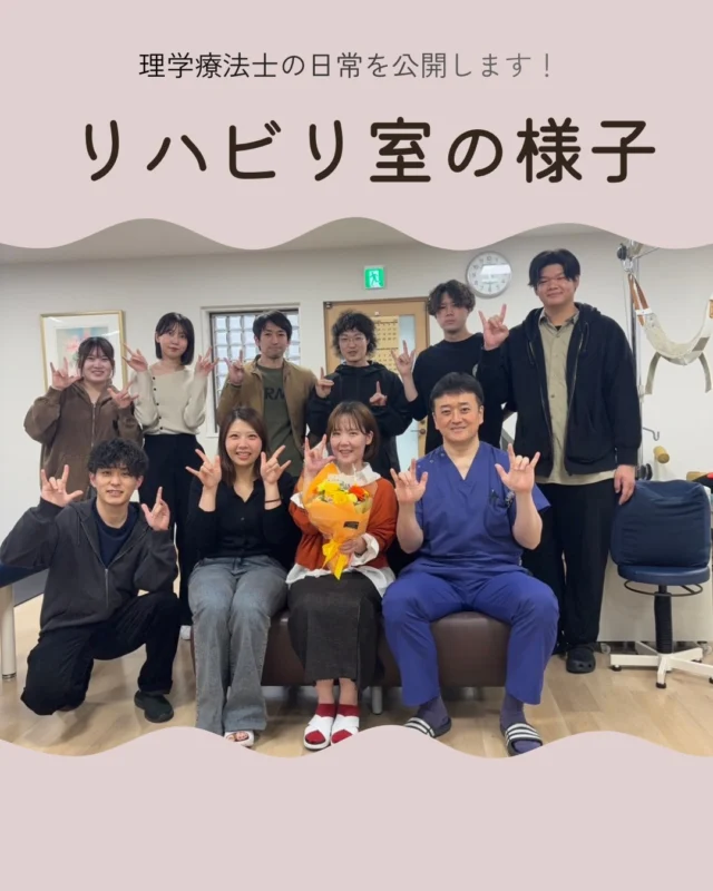◀️他投稿はこちら！
こんにちは🙋‍♂️
福岡市博多区祇園のキャナルシティ近くにあります
貝原整形外科医院です👀💭

今回の投稿は理学療法士の熱い背中をお届けします🌷
リハビリテーション科は男性理学療法士が在籍しており
質の高い医療を提供すべく、日々自己研鑽に励んでいます！

こうして、相談し合える仲間がいることは本当に幸せな
ことです！遊ぶ時は遊んで学ぶ時は全力で学びます！
これからのリハビリテーション科にもご注目ください😍

お身体でお困りの事や不安な事など、些細なことでも
お気軽にご相談ください🧑‍⚕️

#整形外科
#リハビリ
#理学療法士
#腰痛
#クリニック