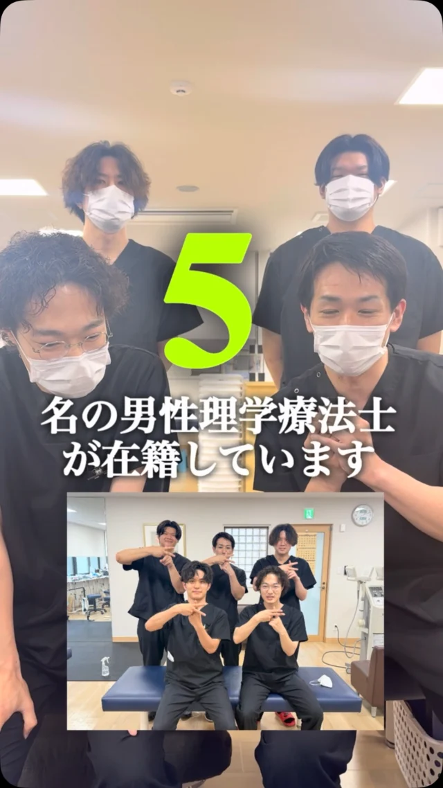 ⏪他投稿はこちら！貝原整形外科医院です！🏥
当院は駐車場も無料完備しております！
交通機関でもアクセス良好です📍

今回の投稿は貝原整形外科医院「理学療法士」より
皆様へメッセージをお届けします！

年齢も経験も得意分野も違うメンバーですが、
患者様により良い医療を届けたいという想いは同じです。

互いに学び、互いに高め合いながら、一人で
は辿り着けない成長をチームで目指しています。

知識や技術だけでなく、人としても信頼される
医療従事者でありたい。

これからもスタッフ一同、力を合わせて地域医療に
貢献してまいります。

お身体でお困りの事や不安な事など、些細なことでも
お気軽にご相談ください🧑‍⚕️

#整形外科
#リハビリ
#理学療法士
#腰痛
#クリニック