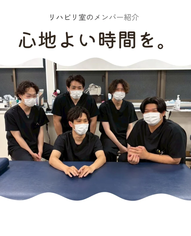 ◀️他の投稿はこちら🙋‍♀️

貝原整形外科医院です🏥

今回は、当院のリハビリ室の雰囲気をご紹介します🫧

当院では、理学療法士とリハビリ助手が
日頃からこまめに声を掛け合い、
患者さまが安心してリハビリを
受けられるよう連携しています。

リハビリの内容はもちろん、
ご案内や準備、患者さまのちょっとした
変化までスタッフ同士で共有しながら、
できるだけスムーズで心地よく過ごして
いただける環境づくりを大切にしています😊

職種は違っても、目指しているところは同じです。

患者さま一人ひとりにしっかり向き合い、
「ここなら安心して通える」
そう思っていただけるリハビリ室を、
これからもスタッフみんなでつくっていきます🚩

博多区祇園・キャナルシティ近くで、
身体の痛みや動かしにくさなどお困り
のことがありましたら、お気軽にご相談ください😊

#整形外科
#クリニック
#理学療法士
#リハビリ
#関節リウマチ