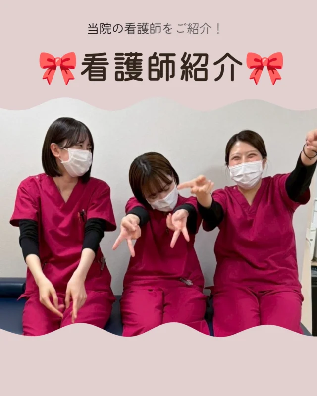 ◀️他の投稿はこちら🙋‍♀️

貝原整形外科医院です🏥

今回は、当院で働く看護師スタッフ
をご紹介します🎀

診察や治療を受けるとき、
「少し緊張する…」
「これって聞いてもいいのかな？」
そんな気持ちになることもあるかと思います🫧

当院の看護師は、患者さまが少しでも
安心して過ごしていただけるよう、
一人ひとりの表情や様子にも目を配りながら、
笑顔で丁寧な対応を心がけています😊

診察のサポートはもちろん、ちょっとした
不安や気になることにも寄り添いながら、
医師や他のスタッフともこまめに情報を共有し、
スムーズに診療を受けていただけるよう連携しています。

写真からも伝わるように、
普段から笑顔の絶えない看護師teamです🤭✨

患者さまに
「ここに来ると安心する」
「相談しやすい」
と思っていただけるよう、これからも
あたたかい雰囲気を大切にしていきます🎀

博多区祇園・キャナルシティ近くで、
身体の痛みやお困りごとがありましたら、
お気軽に貝原整形外科医院へご相談ください😊

#整形外科クリニック
#整形外科
#クリニック
#看護師
#関節リウマチ