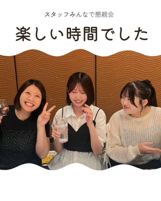 ◀️ 他の投稿はこちら🙋‍♀️

貝原整形外科医院です📍

今回は、スタッフみんなで過ごした
楽しいひとときをご紹介します🍚

仕事中はそれぞれの役割に責任を持って、
患者さまに向き合う私たちですが、
仕事を離れると、こんなふうに笑って過ごしています☺️

職種や年齢が違っても、気軽に話せたり、
困ったときに声を掛け合えたり。
そんな日々のコミュニケーションが、
働きやすい雰囲気にもつながっているのかもしれません🌷

「ここで働いてよかった」と思える場所は、
一緒に働く人たちとの関係からつくられていくもの。

これからもスタッフ同士で支え合いながら、
患者さまにも安心していただける
温かいクリニックを目指していきます😊

いつも頑張っているスタッフのみなさん、
これからもよろしくお願いします🙇

#理学療法士
#看護師
#福岡県
#整形外科
#関節リウマチ